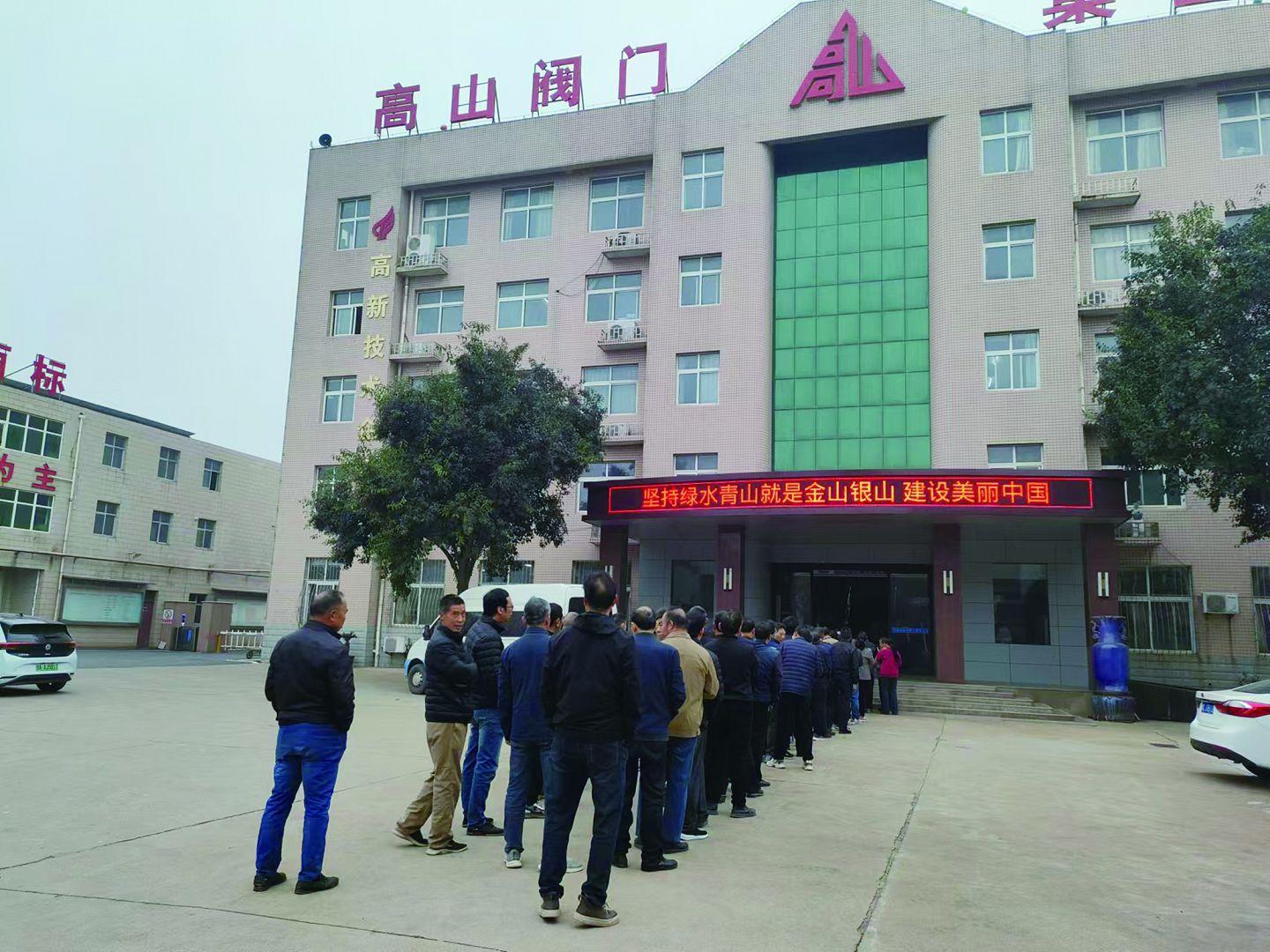 关爱员工从健康开始